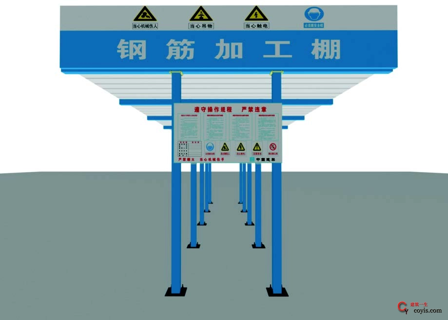 双立柱钢筋加工棚示意图