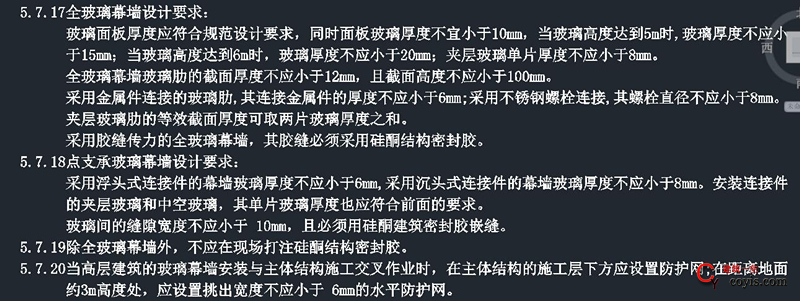 设计总说明 解读之一 建筑设计总说明 5、材料与结构说明 5.7 玻璃幕墙