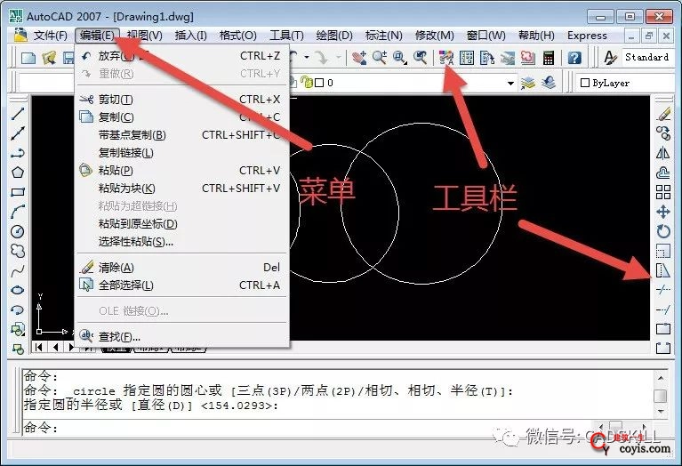 cad快速入门（一）：熟悉cad界面 