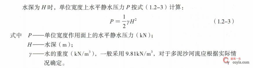 2024年一级建造师考试《水利水电工程管理与实务》真题与答案